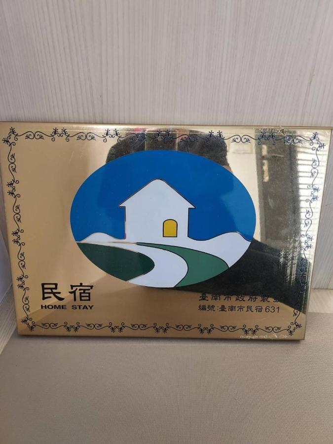 Mountain Homestay 6-8人包棟民宿 Xinhua Dış mekan fotoğraf